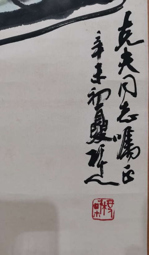 古玩字畫原裝原裱一世清白一幅拍賣,當前價格499元