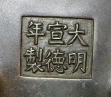 古玩銅器鬲式爐拍賣，當前價格368000元
