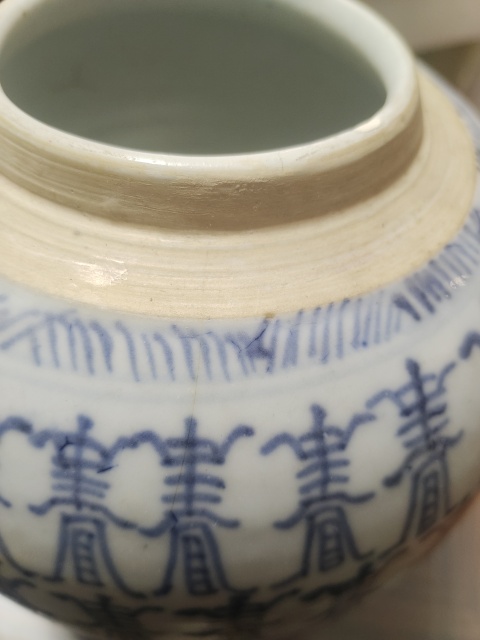 古玩陶瓷壽字紋青花罐拍賣，當前價格2000元