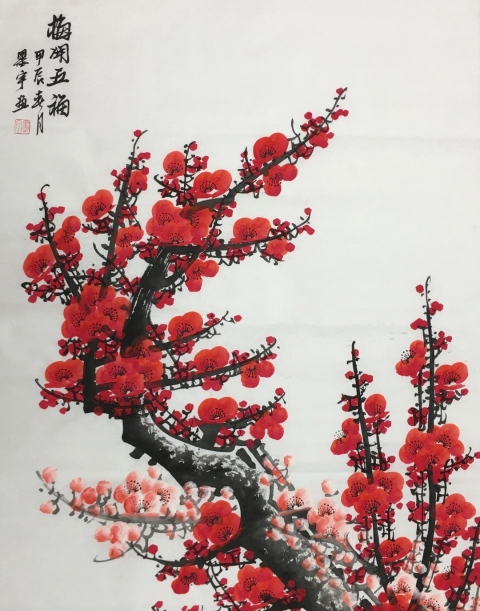 古玩字畫梅開(kāi)五福拍賣,當(dāng)前價(jià)格398元