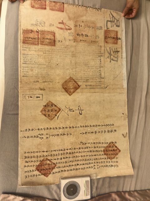 古玩字畫地契合約一幅真品鑒賞圖