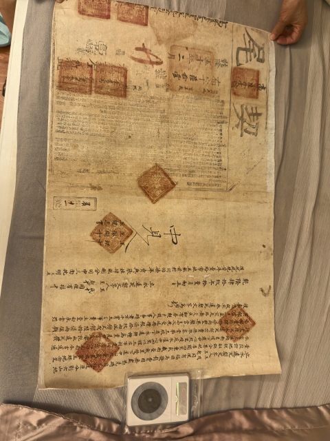 古玩字畫地契合約一幅真品鑒賞圖