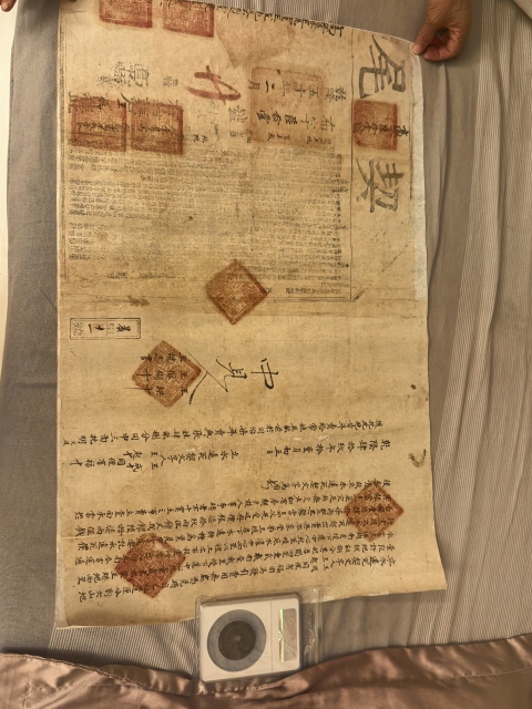 古玩字畫地契合約一幅真品鑒賞圖