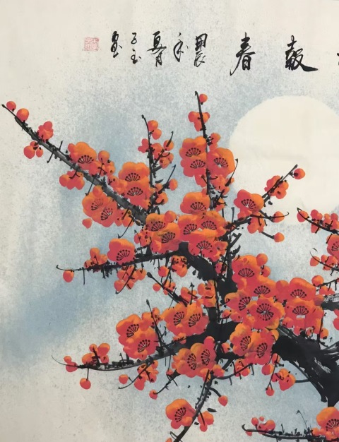 古玩字畫報春圖拍賣，當前價格550元