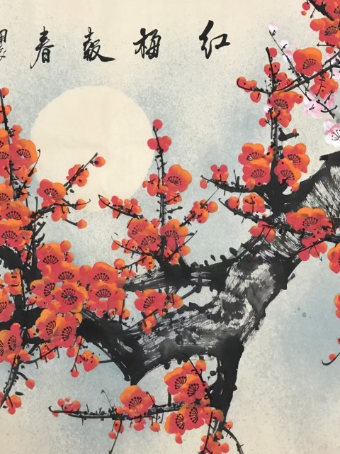 古玩字畫報春圖拍賣，當前價格550元