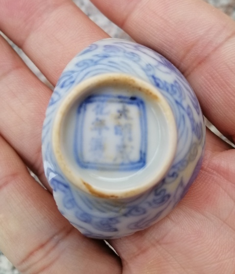 古玩陶瓷成化本朝青花龍紋官窯拍賣，當(dāng)前價(jià)格6500元