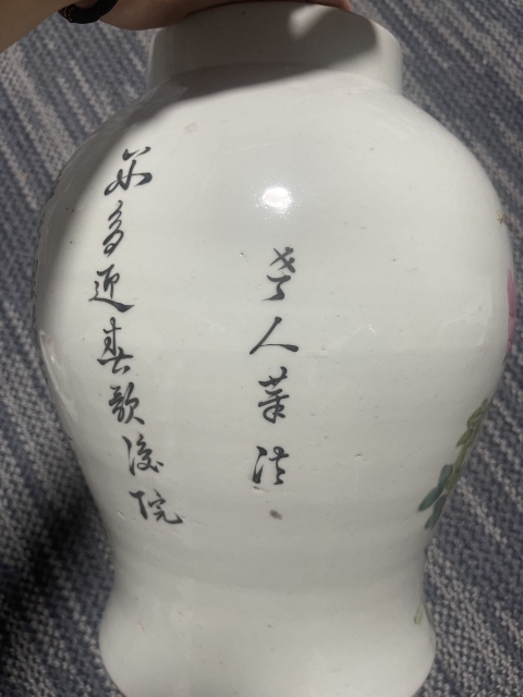 古玩陶瓷粉彩雉雞牡丹圖將軍罐拍賣,當(dāng)前價(jià)格9600元