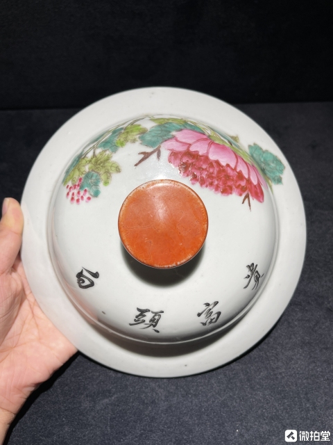 古玩陶瓷粉彩雉雞牡丹圖將軍罐拍賣,當(dāng)前價(jià)格9600元