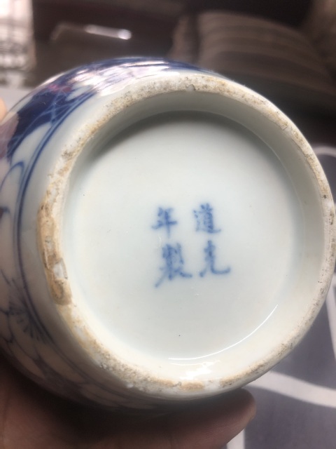 古玩陶瓷道光本朝款青花冰梅紋罐拍賣，當前價格3500元