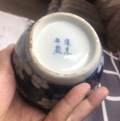 古玩陶瓷道光本朝款青花冰梅紋罐拍賣，當前價格3500元