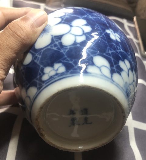 古玩陶瓷道光本朝款青花冰梅紋罐拍賣，當前價格3500元