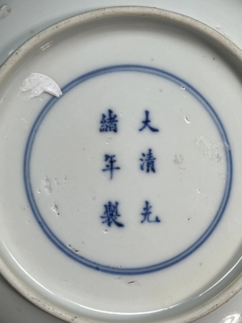 古玩陶瓷清光緒 官窯 青花加彩皮球花盤拍賣，當前價格32000元