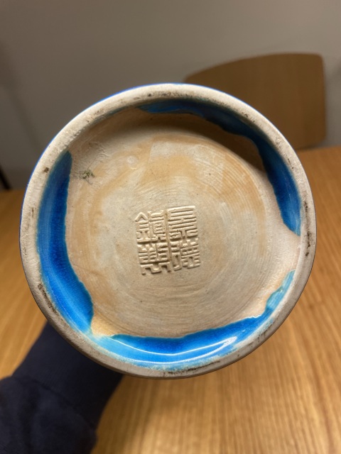 古玩陶瓷1970年代 孔雀藍釉觀音瓶真品鑒賞圖