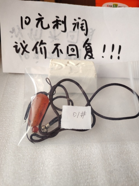 古玩玉器紅瑪瑙多棱珠吊墜(限量放漏)拍賣,當(dāng)前價(jià)格68元