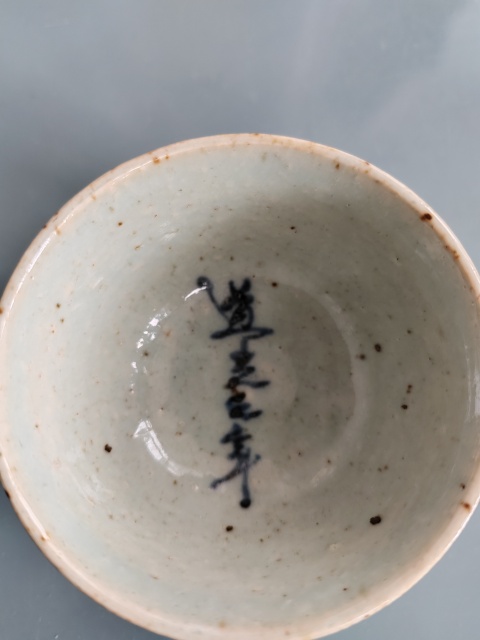 古玩陶瓷豆青釉青花杯拍賣,當前價格299元