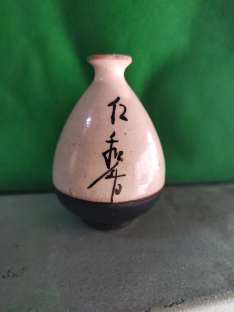 古玩陶瓷酒壺拍賣,當(dāng)前價(jià)格996元