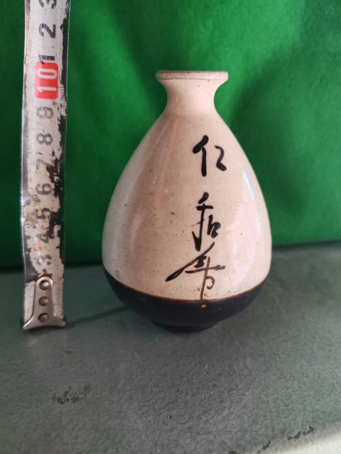 古玩陶瓷酒壺拍賣,當(dāng)前價(jià)格996元