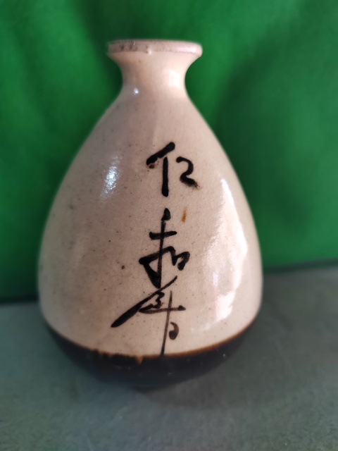古玩陶瓷酒壺拍賣,當(dāng)前價(jià)格996元