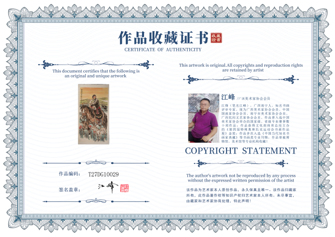 古玩字畫廣西美協江峰《草原牧羊姑娘》拍賣,當前價格1800元