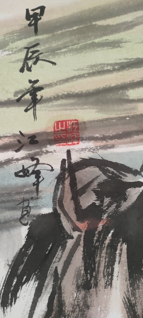 古玩字畫廣西美協江峰《草原牧羊姑娘》拍賣,當前價格1800元
