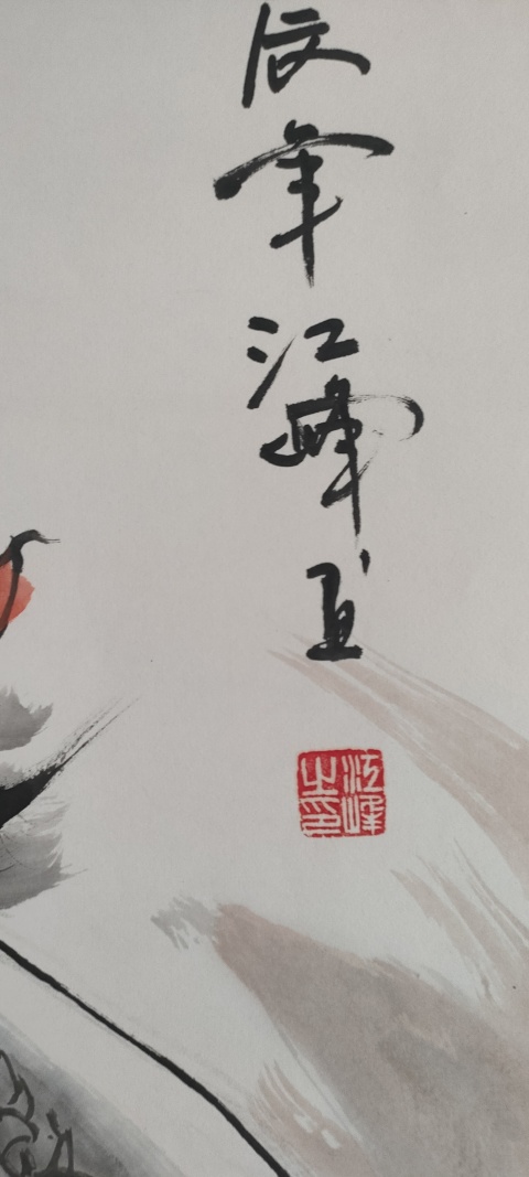 古玩字畫廣西美協江峰《關帝威武》拍賣，當前價格1280元