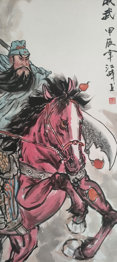 古玩字畫廣西美協江峰《關帝威武》拍賣，當前價格1280元