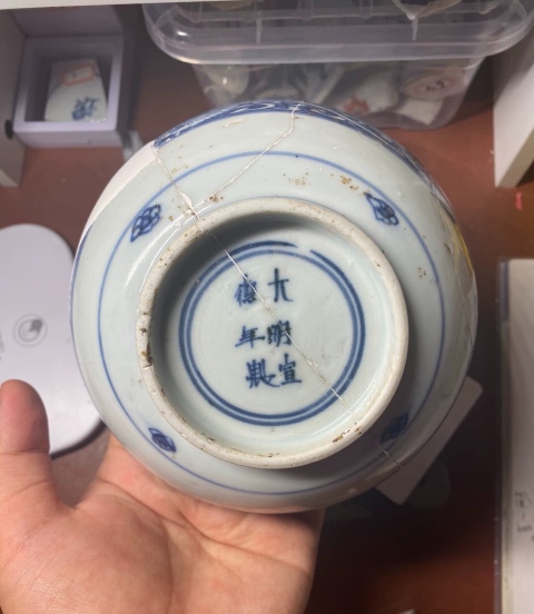 古玩陶瓷晚明青花留白纏枝花卉紋碗拍賣,當(dāng)前價格750元