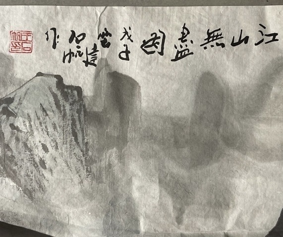 古玩字畫【江山無盡圖】拍賣,當前價格1800000元