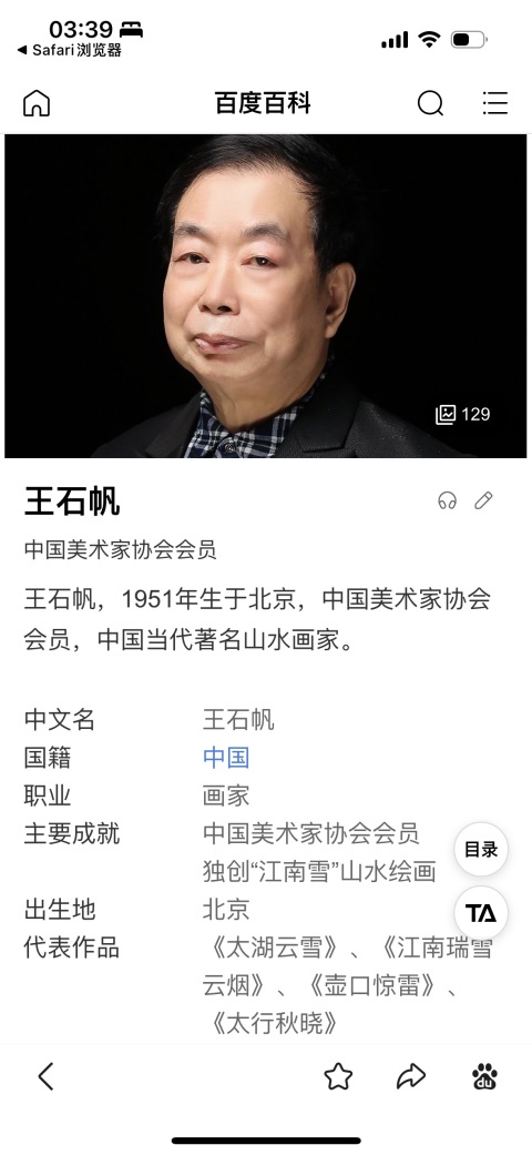 古玩字畫【江山無盡圖】拍賣,當前價格1800000元