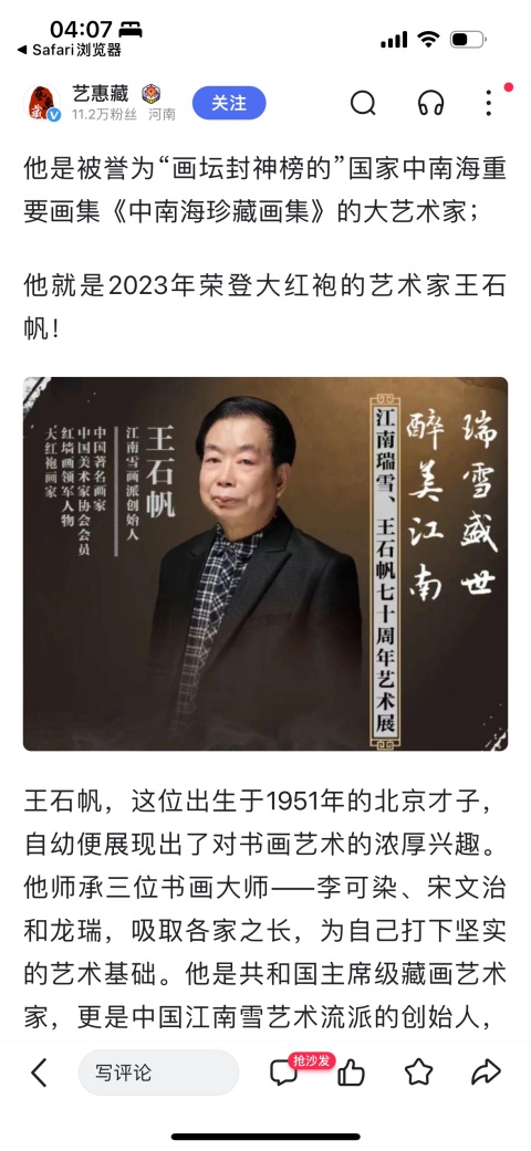 古玩字畫【江山無盡圖】拍賣,當前價格1800000元