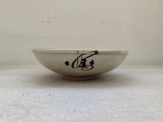 古玩陶瓷磁州窯白地黑花福壽紋淺碗拍賣，當前價格480元