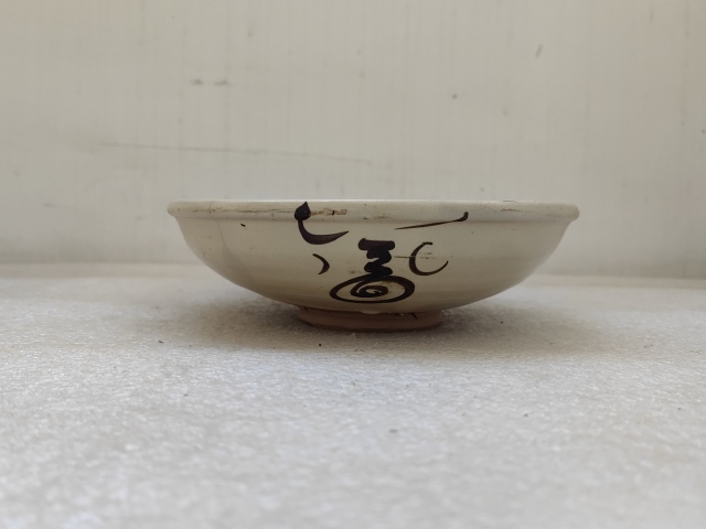 古玩陶瓷磁州窯白地黑花福壽紋淺碗拍賣，當前價格480元