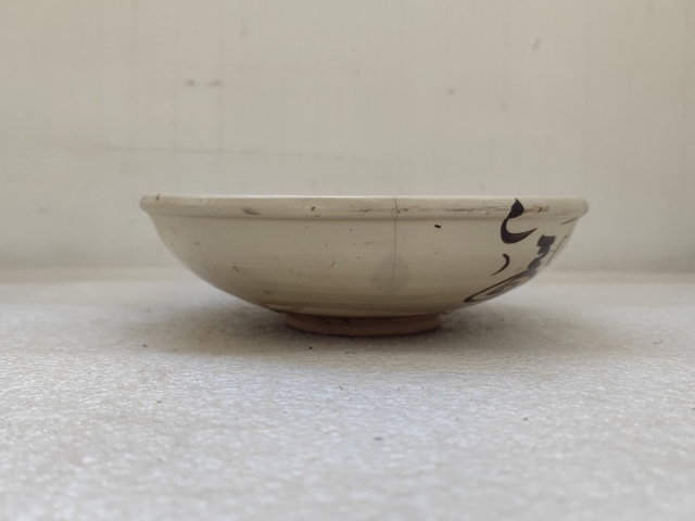 古玩陶瓷磁州窯白地黑花福壽紋淺碗拍賣，當前價格480元