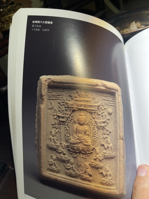 古玩雜項清代.坐佛與八大菩薩像(比如寺出,書上同款)拍賣,當前價格680元