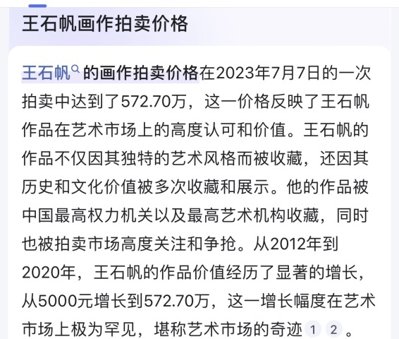 古玩字畫【江山無盡圖】拍賣,當前價格1800000元