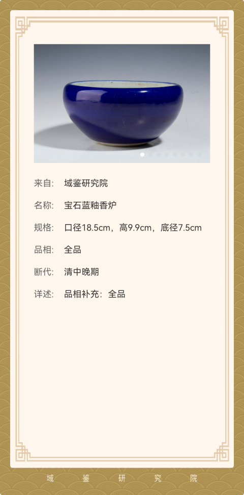 古玩陶瓷藍(lán)釉香爐拍賣,當(dāng)前價(jià)格1680元