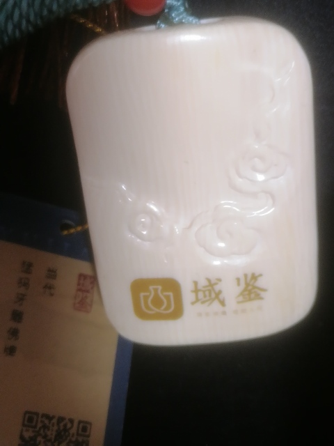 古玩雜項猛***牌拍賣，當前價格800元