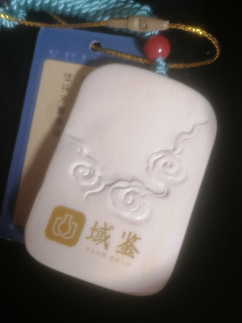 古玩雜項猛***牌拍賣，當前價格800元