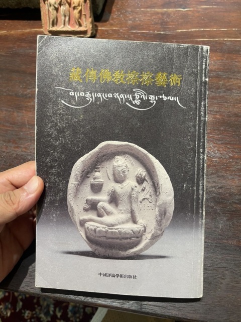 古玩雜項清代.坐佛與八大菩薩像(比如寺出,書上同款)拍賣,當前價格680元