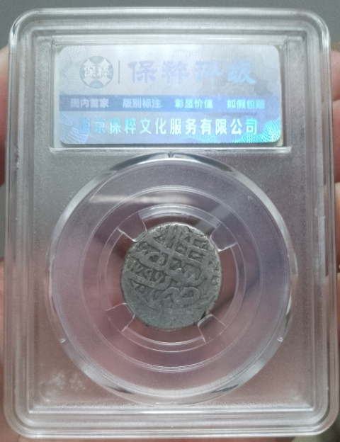 古玩錢幣絲綢之路銀幣拍賣,當前價格180元