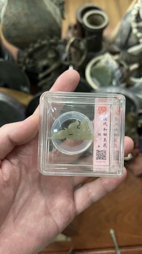 古玩玉器清代和田玉雕“花片”拍賣，當前價格299元