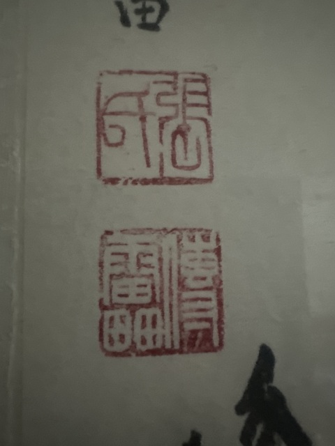 古玩字畫山居拍賣，當(dāng)前價(jià)格650元