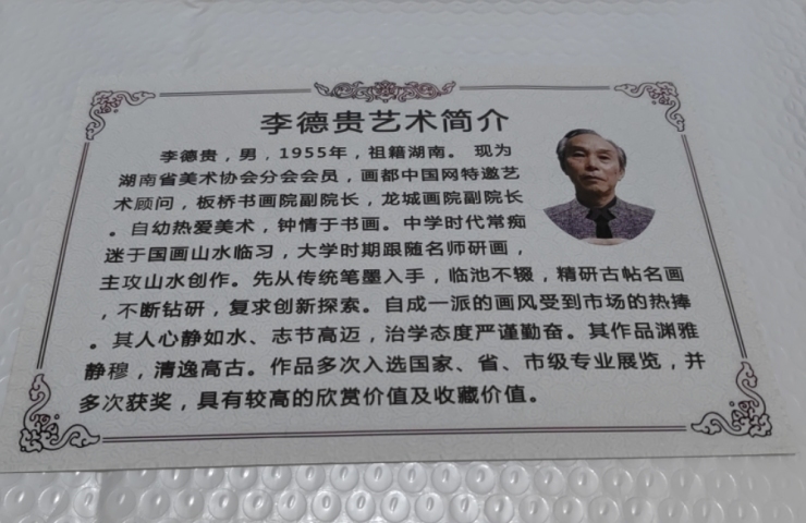 古玩字畫馬到成功拍賣,當前價格398元