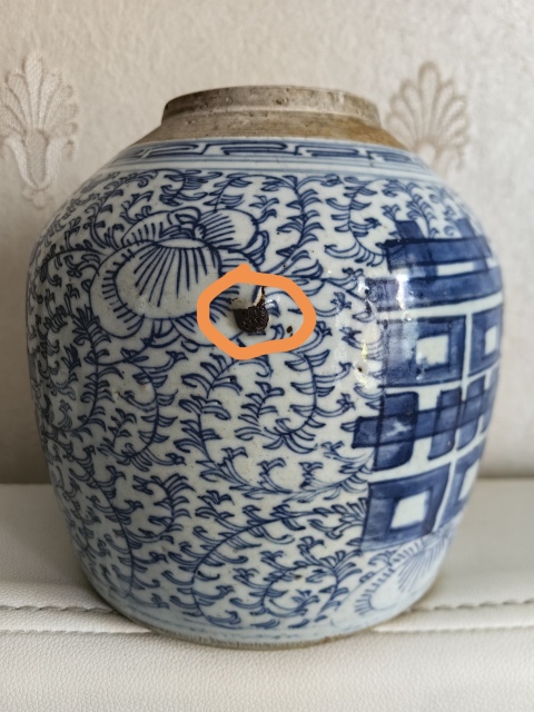 古玩陶瓷清中期-纏枝花囍字紋青花蓋罐拍賣，當前價格1188元