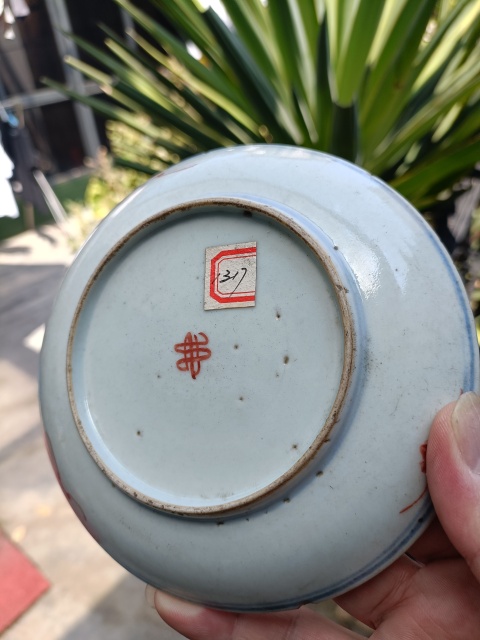 古玩陶瓷晚清道咸回腸款吉語紋賞盤拍賣，當前價格800元