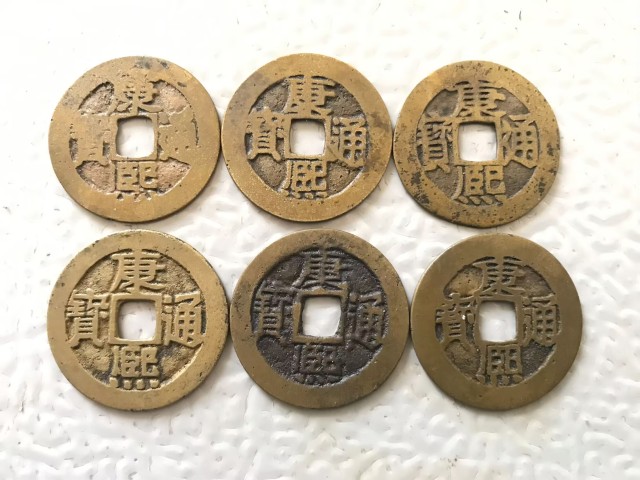 古玩錢幣康熙通寶一組拍賣，當前價格228元