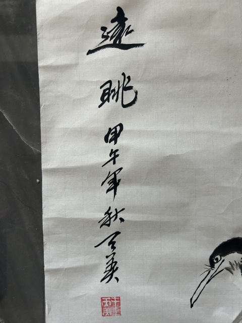 古玩字畫王天美《遠(yuǎn)眺》拍賣,當(dāng)前價格550元