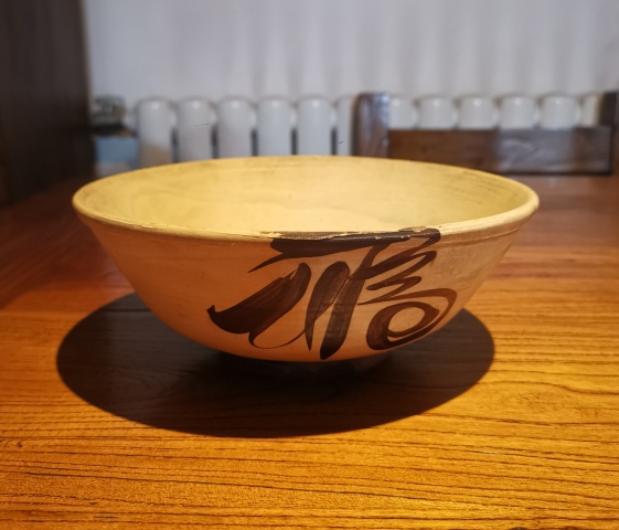 古玩陶瓷元明白地黑花福壽紋大碗拍賣(mài),當(dāng)前價(jià)格399元