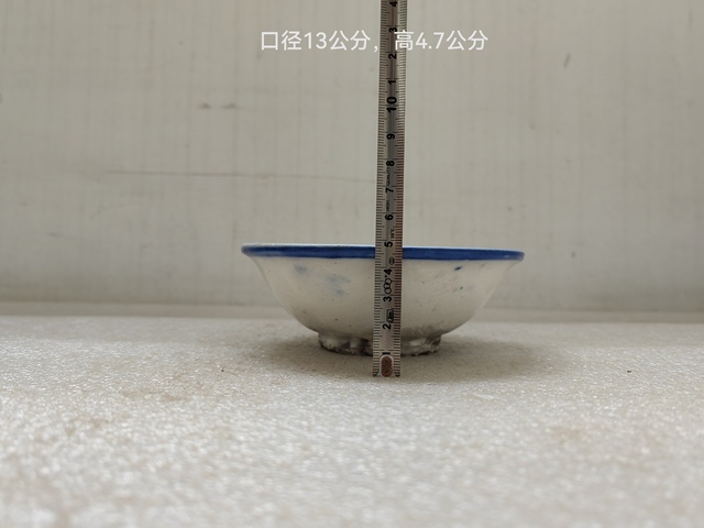 古玩陶瓷青花三魚紋碗拍賣，當(dāng)前價格450元