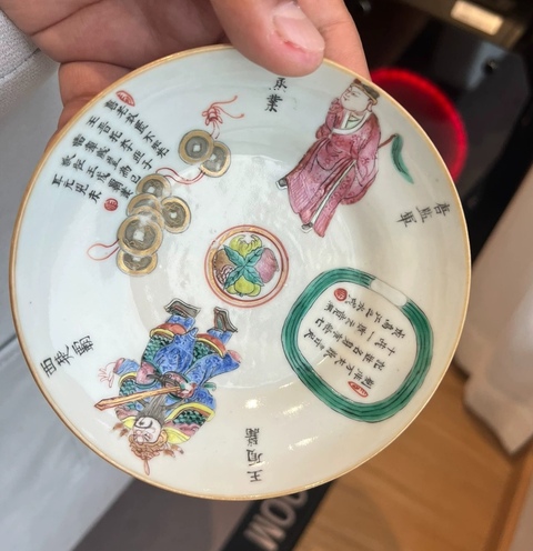 古玩陶瓷無雙譜小盤拍賣，當(dāng)前價格6000元